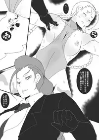 [Junk Island (RYU)] Hachi VS Hebi (Street Fighter) [Digital]