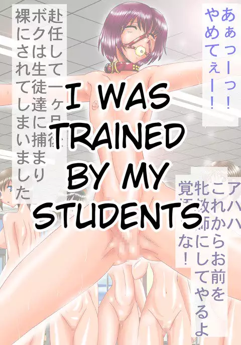 Shemale ni Sareta Kyoushi | Turned Into A Shemale Teacher