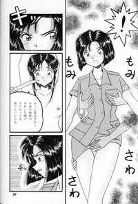 (C53) [Studio Boxer (various)] HOHETO 16 (various)