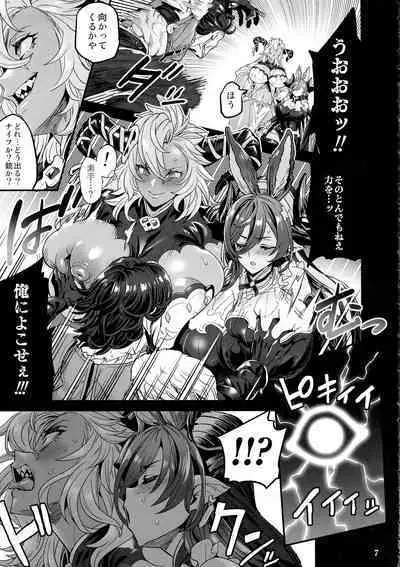 (C100) [OVing (Obui)] Pet ni Natta Futari (Granblue Fantasy)