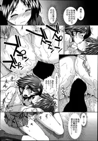 [Ariga Tou] Trancelight