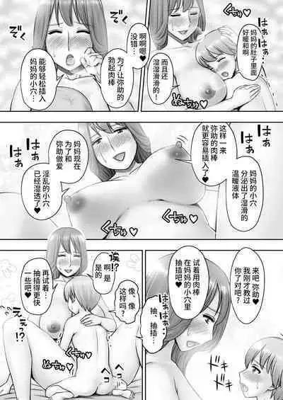 Ojouhin Okaa-sama no Ogehin Oseikyouiku