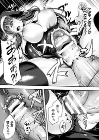 [Anthology] 2D Comic Magazine Tairyou Nakadashi de Ranshi o Kanzen Houi Vol.1 [Digital]