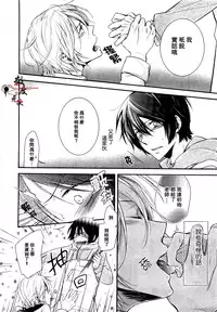 [Utaki Pinpon] Zenbu o Yurushita Oboe wa Nai | 我可不记得完全原谅你了 (Pink Gold 6) [Chinese]