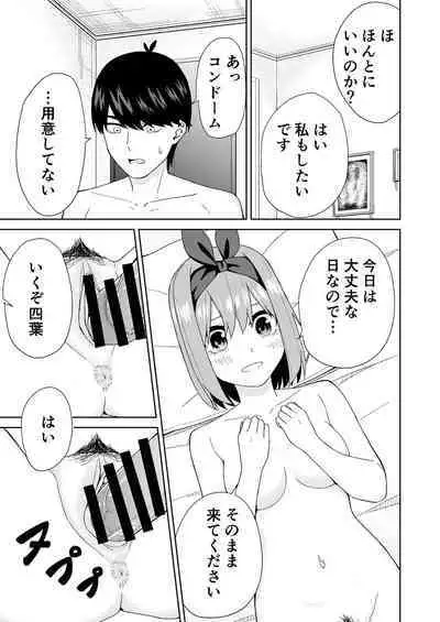 Gotoubun no Hajimete