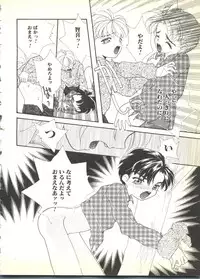 [Anthology] BOY MEETS BOY