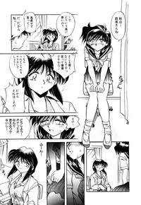 [Sakaguchi Shizuka] Kinbaku no Tenshi