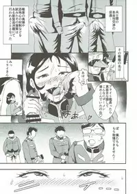 (COMIC1☆12) [Aonatsusou (Aonatsusu)] Hakudaku Senkan (Mobile Suit Gundam)