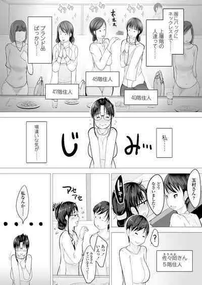 Tower Man Baishun Salonese