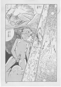 [Dirty Matsumoto] Onna Kyoushi Chika Choukyou