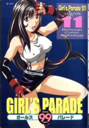 [Anthology] Girl's Parade 99 Cut 11 (Various)