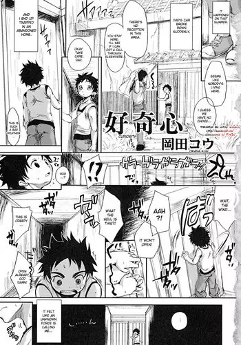 [Okada Kou] Curiosity [English]