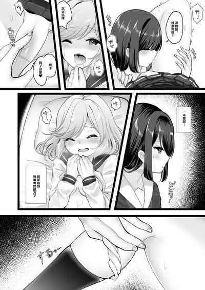 Wakaregiwa no Himegoto - Secret of Parting | 临别秘事