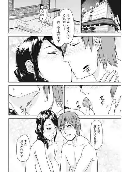 Monthly Vitaman 2018-03 [Digital]