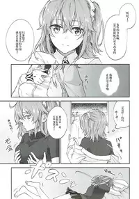 Hajimete no Ecchi Shippai shichaimashita