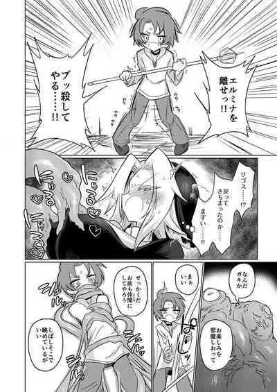 Omae wa nani mo warukunakattanoni