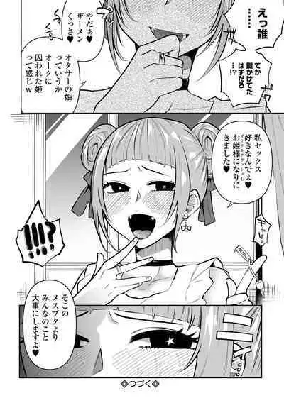 Ippai Shimeru Kimi ga Suki "Digital Tokusouban"