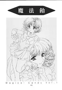 (C60) [Henrei-kai (Kawarajima Koh)] Mahou Ame -Magical Candy- Magic girl Graphix (Various)