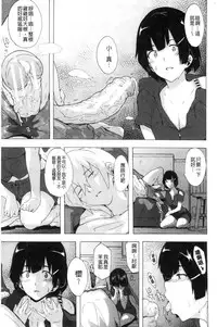 [Kizuki Rei] Bitches Journey [Chinese]