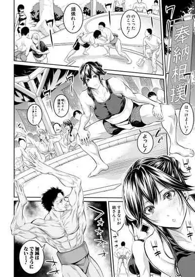 Onee-san to Ase Mamire