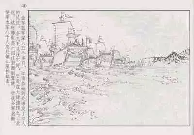 史上名妓 巾帼传奇-梁红玉（李云中 2013年4月）