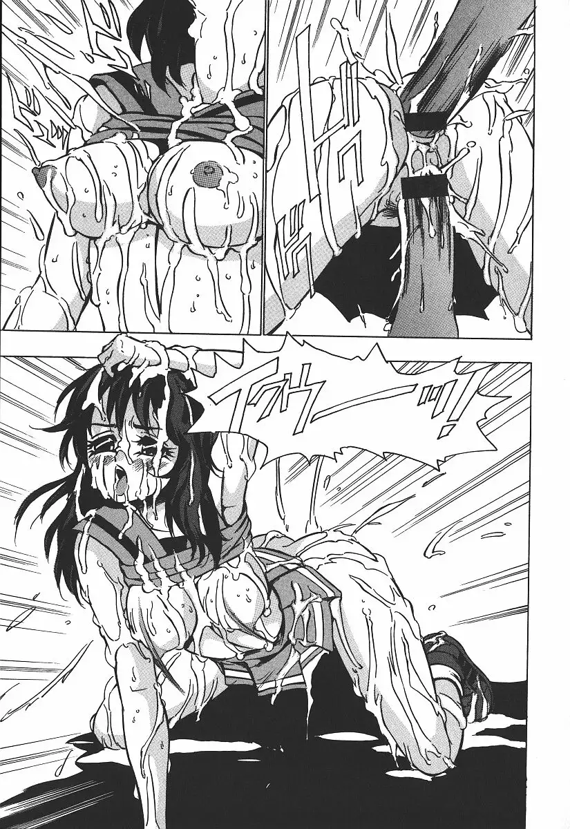 Hakudaku Kurui - Addicted for White Muddiness