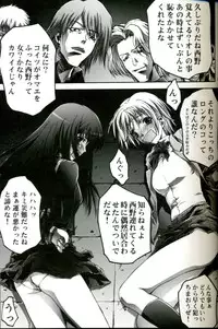 (C67) [VOISIN, DIFFERENT (Various)] Milky Lips (Ichigo 100%)