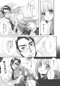 [Edoya Pochi] JUN-AI catalog