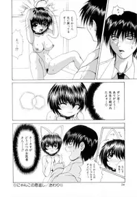 [Gekka Saeki] Nousatsu Apron