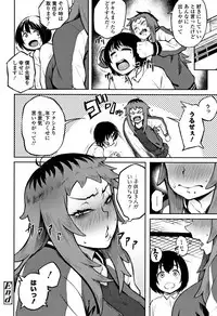 [Suruga Kuroitsu] Manazashi Temptation