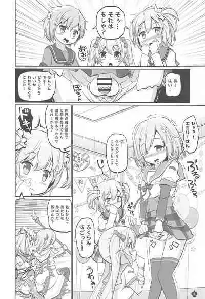 Gojuu no Suzu ga Aegu Hibi