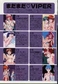 [Anthology] Viper V-1