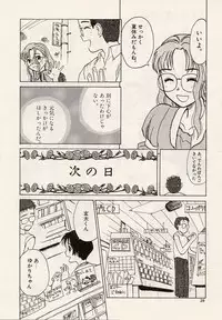 [Hanamizawa Q-Tarou] Suika to Umi to Taiyou to