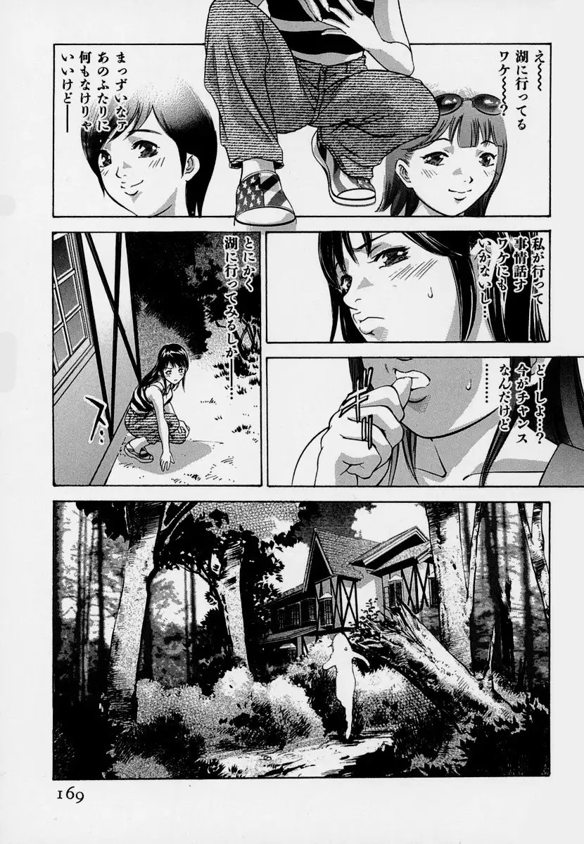 Mehyou | Female Panther Volume 7