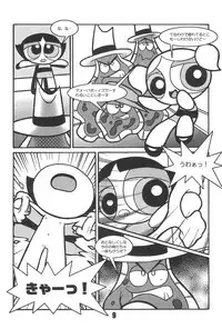 (C62) [Komachiya (Various)] Show Goes On! Funhouse 22th (Various)