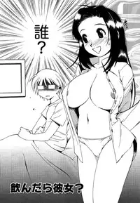 [Bureido] Momoiro Joi Gokko