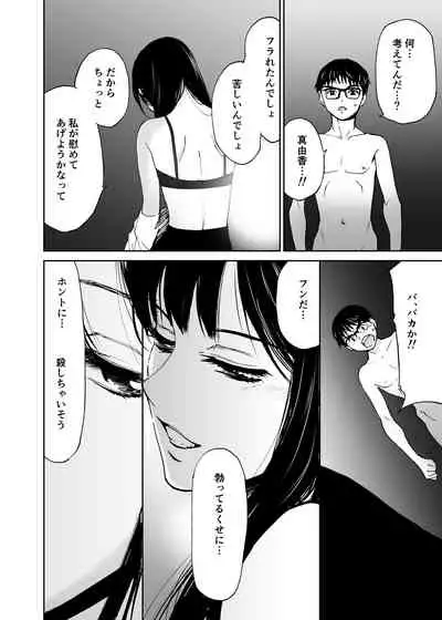 [Tanaka Yutaka] Hatsuai 4U (for you...）[Digital Tokusouban] [Digital]