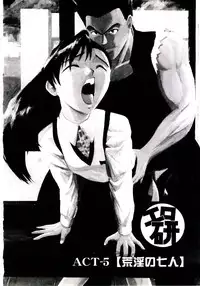 [Kakashi Asahiro] Ero Ken