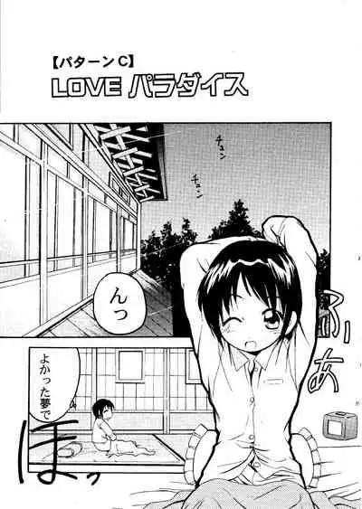 Suki.... Shite Kudasai Senpai