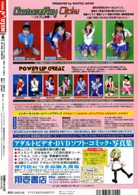 COMIC MUJIN 2004-06