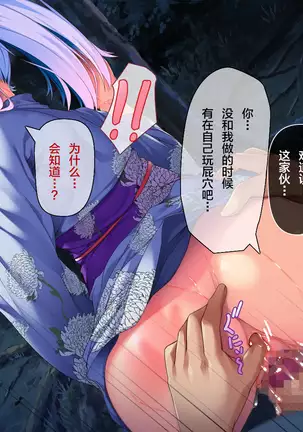 Ore ga Kanojo o Uragitta Riyuu