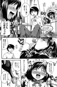 Young Champion Retsu Vol.18