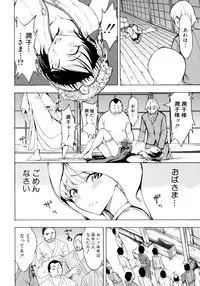 [Hakaba] Kedamono no Ie Ge