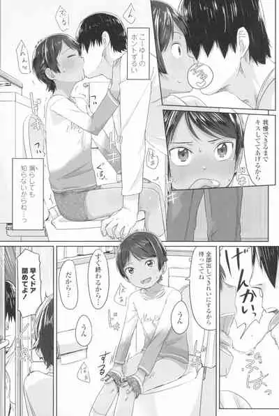 ♡♡♡ suru Onnanoko