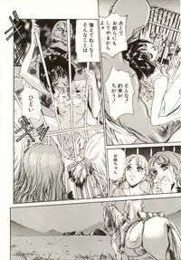 [Nanno Koto, Hazuki Kaoru] Hajimari no Daichi Geoid