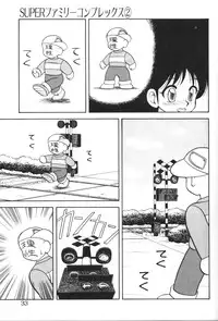 [Ogami Wolf] Super Family Complex 1