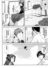 [Yoshino] Pico-ism! [Chinese] [Badluck1205]