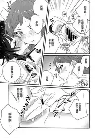 (C94) [Manshin Soui (Yomosaka)] IBERISU (THE IDOLM@STER MILLION LIVE!) [Chinese] [大友同好会]