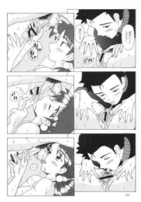 [Kohakutei (Sakai Hamachi)] EDEN -Soushuuhen- (Neon Genesis Evangelion)