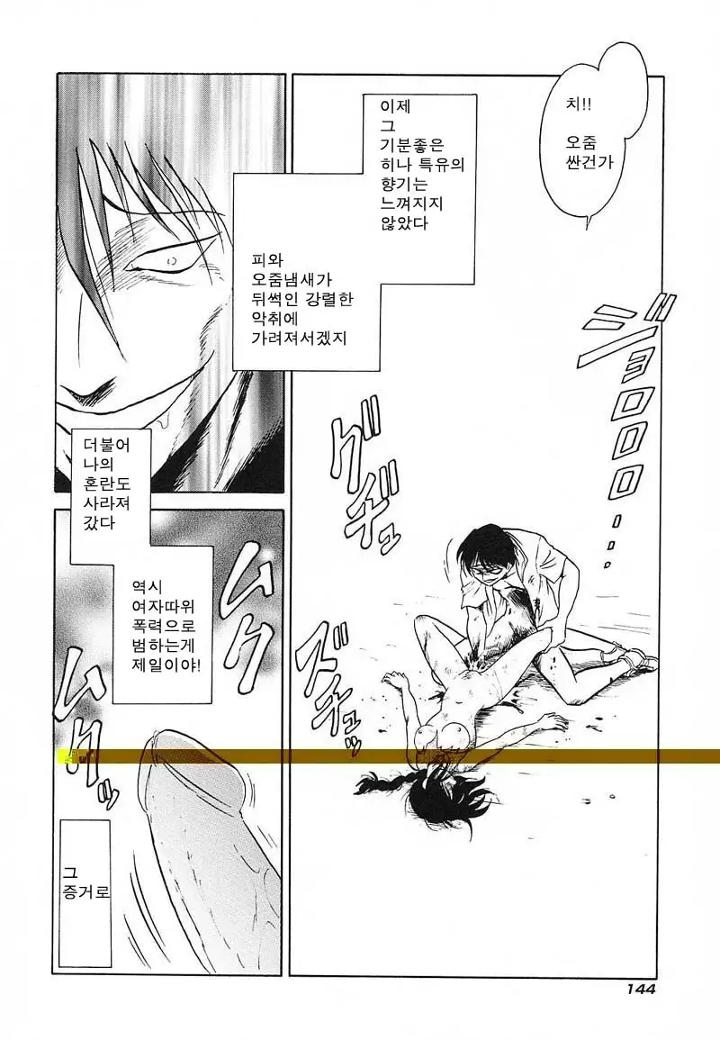 Abunai Kagai Jugyou | 위험한 과외 수업